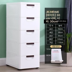 5단 프라스틱서랍장 와이드 중형 수납장, 3개, 30cm 퓨어화이트 한정100개