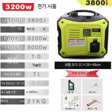 휴대용 저소음 가솔린 인버터 발전기 캠핑용 비상용, 3.2KW 저소음 전기 시동, 1개
