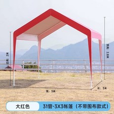 선재상점 고정어닝 캐노피 천막 고정식어닝 어닝, H. 3x3m 레드 가림막 없음