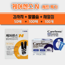 케어센스 N 혈당지 50매 + 알콜솜 100개 + 채혈침 100개 1통, 1세트, 50개입