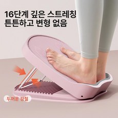 리온 종아리스트레칭 경사 발목경사대 운동 종아리 발바닥, 디럭스 16단계 두꺼운 미끄럼방지 A, 기본 모델명/품번