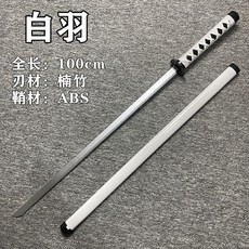 可開發票 袖白雪發光木刀 激光劍水曜日衕款 死神卍解居閤木刀 拔刀劍cos竹刀 武士刀劍 cos劍 道具刀劍 網紅 網美, 1個, 白羽