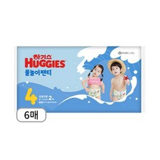 하기스 물놀이 팬티 기저귀 남여공용, 6개, 대형(L)