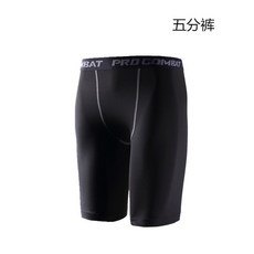 運動緊身褲男高彈力速幹褲健身褲籃球跑步訓練褲壓縮褲足球打底褲