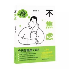 怎樣判別是非 邏輯學入門經典必讀 邊界思維 殷海光 著 椰子圖書, 不焦慮