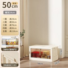 磁吸摺疊收納櫃 50cm 雙開門 大容量 多層, 1個, 【經典款-50面寬】1層透明茶