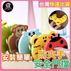 防夾手安全門擋 卡通動物造型門塞, 1個