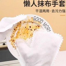 除塵手套 清潔手套 抹布手套 魔布手套 拋棄式手套 懶人抹布手套 打掃手套 靜電手套, 1個, 抹布手套10只,除塵+耐用+清潔, N/A