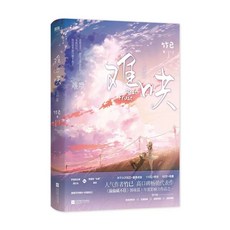 원작 소설 총2권 세트 장약남 중국어 원서 중국드라마 백경정, C. 주이의 설득하기 어려운 마지막 장