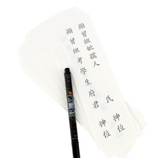 원투몰 제사상 지방쓰기 세트 제수용세트