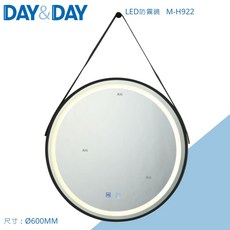 DAY&DAY日日 M-H922 LED防霧鏡黑框圓鏡，黑框圓鏡 吊掛圓鏡 防鏽鏡 防霧鏡 吊掛鏡 黑框吊掛鏡 LED鏡, 黑色