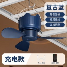 USB智能吊扇宿舍上下鋪桌面檯扇可吊可掛遙控風扇便攜遙控風扇, 深海藍--充電遙控夜燈版