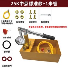 高壓手動試壓泵 家用測壓泵 PPR水管打壓機 管道壓力檢測 手動試壓工具, 1個, 中型25KG（泵體加粗）