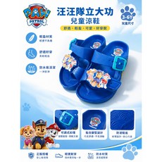 POPO 汪汪隊 兒童涼鞋 EVA輕量 扣環可調