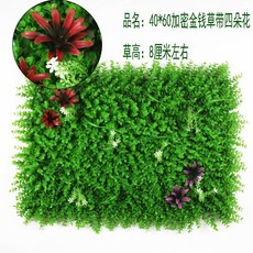 台灣公司 嘉義出貨 仿真草坪 塑料草坪 假草坪 櫥窗裝飾 假草 墻面裝飾 綠植墻 背景墻 植物墻 店鋪裝飾墻 商場裝飾, 40*60加密金錢草帶4朵花