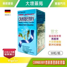 CRANBERRY 德國護理順軟膠囊, 1個