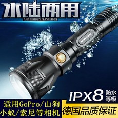 MIKOZE 潛水手電筒 水陸兩用 IPX8 防水