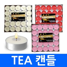 티캔들 칼라 티라이트 미니 양초 무취 무향 촛불 파티 무드 연출 발렌타인 로맨틱 식사 프로포즈 생일, 원형, 1개, 5g