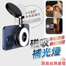 Ulanzi LM19 Magsafe 磁吸補光燈 環形補光燈 手機支架, 1個, 黑 磁吸補光燈含鏡子LM23(F59)