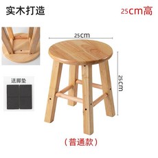 可開發票 吧臺凳 實木吧椅 梯凳 家用奶茶店歐式椅子, 1個, 加厚25cm高（送腳墊）