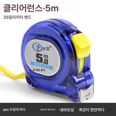 글씨가 빠지지 않는 낙하방지 투명 줄자 3m 5m 7.5m 10m 스테인리스 스틸 케이스 자 내마모 고정밀 자, 색깔3, 다섯 줌, 1개