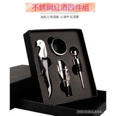 紅酒開瓶工具禮盒四件組：含開瓶器、開罐器、真空塞、酒瓶塞，品酒送禮首選, 1個, 黑盒套組