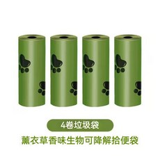【隔日到貨】狗狗拾便袋 可降解拾便袋 貓鏟屎袋 便便袋 寵物便袋 貓砂袋 撿便袋 撿狗便 拾便袋 便袋 垃圾袋 撿便袋, 1個, 拾便袋4卷