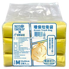 【台灣製造】凈新 奈米家族 垃圾袋 環保垃圾袋 彩色垃圾袋 垃圾袋小 垃圾袋中 垃圾袋大 垃圾袋特大 垃圾袋大小 環保, 1個, M 黃色-3卷/袋