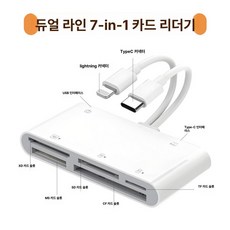 카드리더기 외장메모리 다기능어댑터 카메라 cf 스틱 고속 스마트 외장 메모리 카드, 1개, +++++USB+ 전용, 기본 모델명/품번