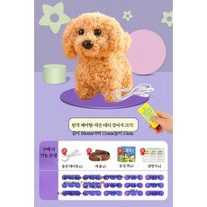 리얼 반려동물 로봇 스마트펫 강아지 고양이 전자펫 음성반응 교감 리모컨 움직이는 감성 로봇완구 걷고 짖는 장난감, 1개, 리모컨 소형 테디 1000곡