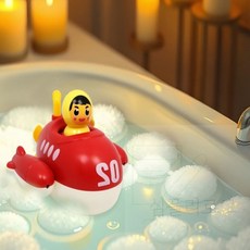 심플리로그 서브마린 유아목욕놀이