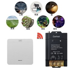Cerhot CR-BSAC100 無線 RF 開關 433MHz 30A CE FC RoHS 認證, 1套