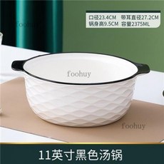 台灣出貨 熱賣 碗 湯 面 雙耳湯碗 家用 大容量 陶瓷 帶蓋湯盆 大號 網紅 盛湯 單個大碗 輕奢 餐具 餐, 11英寸深邃黑#雙耳湯碗（無盖）, 1個