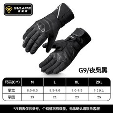 速萊特 SLT 冬季保暖防摔防水騎士手套 高敏軟殼, G9 夜梟黑 防風/防水/保暖/觸屏,M 建議掌寬8-8.5CM, 夜梟黑