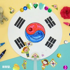 태극기 부채 만들기, 10개