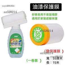 水性磨砂玻璃漆 防窺漆, 1個, 磨砂【 保護膜】1捲【只發膜】
