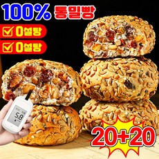[식빵 구매1위] 1/1+1 100% 통밀빵 토스트 식빵 통밀 식빵 아침 식사대용 빵 모닝빵 다이어트 빵 무가당 어른 간식 개별포장 당뇨빵 당뇨환자가 먹을수있는 빵 SUOSER, 40개, 35g
