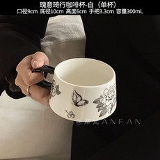 趣皿 藝術手繪玫瑰蝴蝶咖啡杯碟套裝 陶瓷拿鐵杯 早餐杯 禮盒裝, 1個, 瑰意琦行咖啡盃--白 單盃