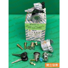 MITSUBISHI LANCER 1.6 VIGAGE 1.8 全車鎖 引擎鎖 啟動開關總成, 1個