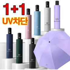 하트제이 1+1 UV 차단 원터치 3단 자동 우산 양산 접이식 h02