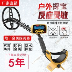 【可開統編 臺灣出貨】 探測儀 金屬探測器 金屬探測儀 探測器 手持式 高靈敏度 掃描探測儀器 考古尋寶探測儀, 1個, 9350(11寸盤送12樣)