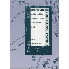 (영문도서)Borders of Chinese Civilization: Geography and History at Empire's End Paperback, English, 9780822317722, Duke University Press