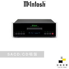 McIntosh MCD350 SACD 唱盤 佳盈音響