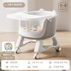 씨와이씨 다기능 어린이 삑삑이 식탁의자 360도회전바퀴 식탁탈부착가능, 그레이-회전바퀴