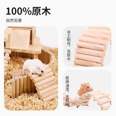 倉鼠圍欄用品 實木爬梯 倉鼠籠造景, 1個, 鬆木圍欄 總長約20釐米 不送掛鈎,高度6釐米, 鬆木, 總長約20釐米, 高度6釐米