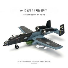 미국 A-10 Thunderbolt II 공격 항공기 접착제 불필요 사전 착색 조립 모델 건축 장난감 디테일 정밀한 수집용 아이템 어린이 어른 취미 활동 창의성 발달, 23-21 중국 99형 탱크, 1개