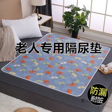 隔尿墊 防尿墊 押花透氣防水 可洗新生兒寶寶防尿床墊 生理墊老年人防水防尿床單成人專用加厚可水洗隔尿墊癱瘓老人可洗護理墊, 1個, 新品-五彩楓葉-（底部防滑）,70-50（厘米）