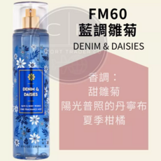 Bath & Body Works 藍調雛菊 身體香氛噴霧 236ml, 1個