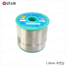LT소재 1.0mm HSE-04 HGF10 1kg 무연실납 SN99.3% CU0.7% 무연솔더와이어, 1개