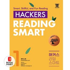 해커스 리딩 스마트, 영어, Level1